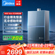 美的（Midea）燃氣熱水器m9smax16升安睡靜音恒溫ultra無(wú)冷感天然氣熱水器洗澡家用舊換新上門(mén)安裝官方旗艦店 16L 渦輪增壓【M9S Max】高端款 無(wú)冷感恒溫靜音