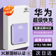 HKTW新國標3C認證120W充電寶20000毫安自帶線(xiàn)可上飛機小巧便攜大功率超薄大容量適用華為小米移動(dòng)電源 紫【3C認證】?jì)?yōu)質(zhì)電芯丨尊享版提速700% 10000毫安丨超級快充丨可上飛機丨自帶4線(xiàn)