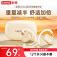 聯(lián)想（lenovo）【聯(lián)想正品 京東自營(yíng)】藍牙耳機掛耳式不入耳骨傳導概念開(kāi)放式高音質(zhì)超長(cháng)續航運動(dòng)跑步EA366月巖白