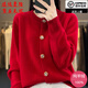 鄂爾多斯市羊絨世家秋冬款100純羊絨開(kāi)衫女圓領(lǐng)氣質(zhì)毛衣寬松上衣 紅色 2XL 135-150斤