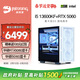 名龍堂華碩全家桶酷睿i5 13600KF/14600kf/5060Ti/5070游戲電競臺式電腦主機組裝機高性能整機直播設計 配置五：I5 13600KF+RTX5060 單主機帶鍵鼠