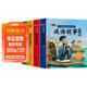 中國傳統文化啟蒙立體書(shū)成語(yǔ)故事繪本全套4冊故事書(shū)3-6歲幼兒讀物小學(xué)生一二三四年級課外書(shū)7-9-10歲閱讀書(shū)籍 課外閱讀 閱讀 課外書(shū)   兒童年貨節送禮