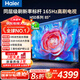 海爾（Haier）電視機85英寸2025新款超薄客廳家用4K液晶平板護眼AI語(yǔ)音家電以舊換新一級能效 85英寸 新品2+64G高性?xún)r(jià)比【H5D】