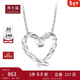 周大福浪漫愛(ài)心 PT950鉑金吊墜 PT161883生日禮物情人節禮物 PT161883