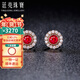 廷亮 小雛菊 0.45ct緬甸紅寶石耳釘18K金鑲嵌鉆石 愛(ài)的禮物