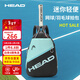 海德（HEAD）網(wǎng)球拍包戶(hù)外休閑迷你雙肩包學(xué)生旅行書(shū)包羽毛球運動(dòng)小單肩包