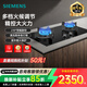 西門(mén)子（SIEMENS）嵌入式5.2kW大火力iq500天然氣燃氣灶鋼化玻璃 全銅爐頭 精控火力 一鍵快速點(diǎn)火以舊換新 天然氣12T ER8PF233MP
