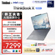 ThinkPad【國家補貼15%】聯(lián)想筆記本電腦ThinkBook X 英特爾酷睿Ultra9 185H 32G 1T 2.8K AI高刷屏辦公