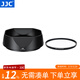 JJC 相機遮光罩 適用于索尼FE 24mm F2.8 G/FE 40mm/50mm F2.5 G鏡頭 替代ALC-SH165/SH166 保護配件 【環(huán)保樹(shù)脂款】遮光罩+49mmUV濾鏡