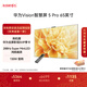 華為Vision智慧屏 5 Pro 鴻蒙AI搜片 Super MiniLED 一級能效 投屏好搭檔 4K超高清平板電視機 65英寸