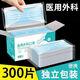 景樂(lè )健口罩一次性獨立包裝醫用外科口罩藍色成人三層加厚防護防塵防病毒 成人/每只獨立裝【300只】/沖量 今年新日期 【醫用外科口罩】 藍色款