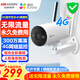 ?？低晹z像頭家用無(wú)線(xiàn)wifi高清室外瑩石H5監控器手機遠程 【內置無(wú)限流量】300萬(wàn)全彩4G版 標配+支架+電源(送32G卡)