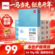 得力（deli）本色護眼A4打印紙 70g500張*5包一箱 學(xué)生作業(yè)草稿紙 雙面低白 整箱2500張ZF6008【護眼本色】