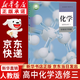 【新華書(shū)店正版】適用2026人教版高中化學(xué)選擇性必修3有機化學(xué)基礎高中化學(xué)選修三課本教科書(shū)高二三上下冊化學(xué)書(shū)高中教科書(shū)化學(xué)選擇性必修三 高中化學(xué)選擇性必修三