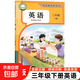 【新華書(shū)店正版】2026新版小學(xué)三年級下冊語(yǔ)文數學(xué)英語(yǔ)書(shū)人教版教材 3三年級下冊全套課本人教版教科書(shū)三下語(yǔ)數全套人教課本語(yǔ)文部編版pep 【新版】人教版3下英語(yǔ)PEP