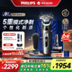 飛利浦（PHILIPS）電動(dòng)剃須刀刮胡刀 歐洲整機進(jìn)口 高端旋護新9系 防敏水感微珠 旋護式刮胡刀 新年禮物情人節禮物 旋護9系Pro+ XP9202/20 禮盒裝 配清潔倉