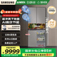三星AI神8系家用電冰箱501升十字四門(mén)一級能效無(wú)霜三循環(huán)超薄零嵌干濕分儲超凈離子除菌RF50DG5151QQSC 石巖灰