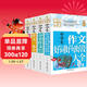 初中生分類(lèi)作文+優(yōu)秀作文+作文一本全+好詞好句好段(全4冊)班主任推薦中學(xué)生黃岡作文書(shū)七八九年級789年級適用滿(mǎn)分作文大全