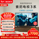索尼（SONY）品質(zhì)款3系K-43S30 43英寸索尼電視新品4K HDR全面屏高畫(huà)質(zhì)超薄智能電視 X1畫(huà)質(zhì)芯片X85K升級款 43英寸 K-43S30【新品】