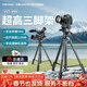 云騰 VCT-999專(zhuān)業(yè)三腳架單反相機攝像機通用液壓阻尼手柄云臺直播會(huì )議婚禮短視頻錄像支架手機全開(kāi)2米 999三腳架【贈 手機夾+腳架包】
