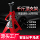 科程3噸汽車(chē)千斤頂支架固定保安支架6噸車(chē)用維修汽修安全支架換胎工具 安全支架 3噸 【單支裝】