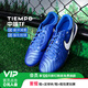耐克（NIKE）小李子NIKE耐克傳奇10中端TF碎釘成人足球比賽訓練鞋男DV4342-400 信號藍DV4342-400 40.5 25.5cm