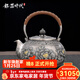 銀器時(shí)代牡丹純銀999銀壺燒水壺一張打三彎流精鏨刻功夫茶具純手工銀水壺 690克+證書(shū) 1200ml