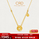 CRD克徠帝黃金項鏈碎碎冰銅錢(qián)足金999套鏈5G工藝送女友節日禮物 碎碎冰銅錢(qián)足金套鏈 HX00444 4.6g