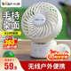 小熊（Bear）電風(fēng)扇手持迷你扇 充電臺扇迷你USB手持電風(fēng)扇輕音辦公室桌面小型風(fēng)扇 學(xué)生宿舍神器充電小風(fēng)扇 【usb迷你風(fēng)扇 標準款】白色DFS-C09C5