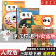 【新華書(shū)店】正版2026適用小學(xué)三年級下冊語(yǔ)文數學(xué)英語(yǔ)書(shū)人教版教材 3三年級下冊全套課本人教版教科書(shū)三下語(yǔ)數全套人教課本語(yǔ)文部編版pep 【3本】三年級下冊語(yǔ)數英人教版