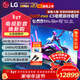 LGOLED游戲電視機C5系列42c5顯示器48/55/65/77/83英寸智能4K超高清全面屏杜比120Hz高刷0.1ms響應 65英寸 OLED65C5PCA