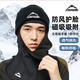 Flow Theory滑雪頭套護臉面罩防風(fēng)防寒保暖面罩圍脖戶(hù)外騎行裝備 磁吸款 黑色