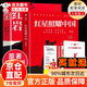 【官方正版-京東快遞】紅巖和紅星照耀中國正版原著(zhù)完整版 紅巖 2025新版 八年級上冊的課外書(shū)必讀正版 紅星照耀中國和紅巖人民教育出版社 紀實(shí)故事書(shū)解放戰爭愛(ài)國主義情懷青少年成人中小學(xué)課外閱讀書(shū)目 【