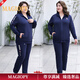 MAGIOPY品牌奢侈高端大碼女裝休閑運動(dòng)套裝女士秋季寬松遮肚顯瘦媽媽秋裝 藏青色  不加絨 7XL 【建議210-240斤】