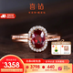 喜鉆 天然鴿血紅紅寶石戒指克拉群鑲女戒鉆戒彩寶氣質(zhì)送老婆新年禮物 【現貨推薦】0.5克拉鴿血紅+10分鉆石