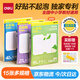 得力（deli）全新分段式 15張多規格分段包書(shū)膜分段易撕/防水防磨25K*2張+16K*10張+A4*3張贈刮板姓名貼課程表