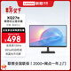 聯(lián)想 23.8/27英寸顯示器100Hz高刷電腦液晶屏幕1080P全高清畫(huà)質(zhì)辦公護眼低藍光壁掛監控電腦顯示屏 27英寸/100Hz刷新率
