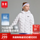 安德瑪（Under Armour）童裝羽絨服男女童休閑羽絨服防潑水保暖鴨絨連帽羽絨服253311180 白色 170