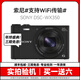 SONY索尼CCD相機WX500 WX350 WX300 WX700二手入門(mén)學(xué)生黨W830 W800 W300 T99 TX100 TX200復古數碼相機 索尼WX350【20倍光變 WiFi傳輸】 