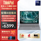 【官翻】聯(lián)想ThinkBook 16+ 2024英特爾酷睿Ultra/銳龍R7 辦公游戲全能筆記本 25款 Ultra7 255H 32G 1T 準新