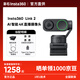 影石Insta360影石【旗艦新品】Link 2 Pro  & Link 2C  Pro AI 智能4K直播攝像頭高清美顏電腦直播設備 4K 4K 【Link2】標準套裝