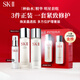 SK-II多方位(神仙水+乳液+清瑩露)水乳 sk238女神節禮物女友新舊版混發(fā)