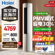 海爾（Haier）空調大3匹凈省電小紅花新一級能效全直流變頻冷暖大風(fēng)口家用柜機自清潔WiFi智控客廳圓柱立式靜悅 靜悅 一級能效 一鍵PMV 省電30%  大3匹