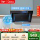 美的（Midea）抽吸排油煙機家用廚房側吸油煙機升級21風(fēng)量自動(dòng)清洗揮手智控油煙機J30升級款JP32