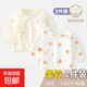 【嬰兒春夏半背衣】2件裝0-3月初生嬰兒a純棉無(wú)骨半背衣春夏款 四季款-2件裝(蒲公英+系帶熊) 52