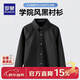 羅蒙兒童襯衫黑色長(cháng)袖男女童學(xué)生襯衣休閑風(fēng) 黑色 170
