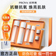 珀萊雅（PROYA）雙抗水乳霜套裝禮盒美白淡斑抗糖抗氧抗皺緊致精華女士化妝護膚品 雙抗套裝【水+乳+霜】
