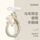 與樂(lè )（yule）2026新款適用手機殼掛繩多功能高級百搭便攜手腕繩掛飾配件防丟防摔掛件女鑰匙扣u盤(pán)背包男短情侶 【古董白】小馬掛件+透明墊片 無(wú)規格