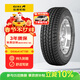 佳通輪胎(Giti)輪胎 215/75R15 100S HT150 原配長(cháng)城風(fēng)駿 適配全順/吉姆尼