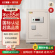 艾斐堡大麥麥保險柜家用保險箱指紋密碼遠程智能WIFI辦公防盜防搬走床頭柜小型全鋼一體3S新國標認證財務(wù) 【推薦】60cm雅典白【加深大容量】 大麥麥